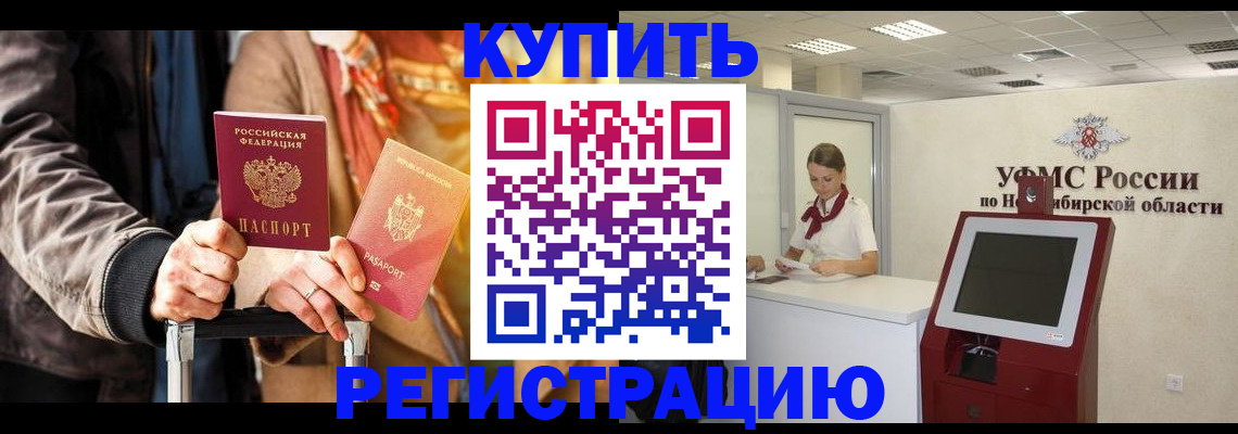 временная регистрация гарантия в Очёре