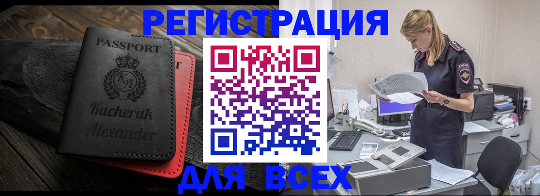 прописка регистрация в Очёре
