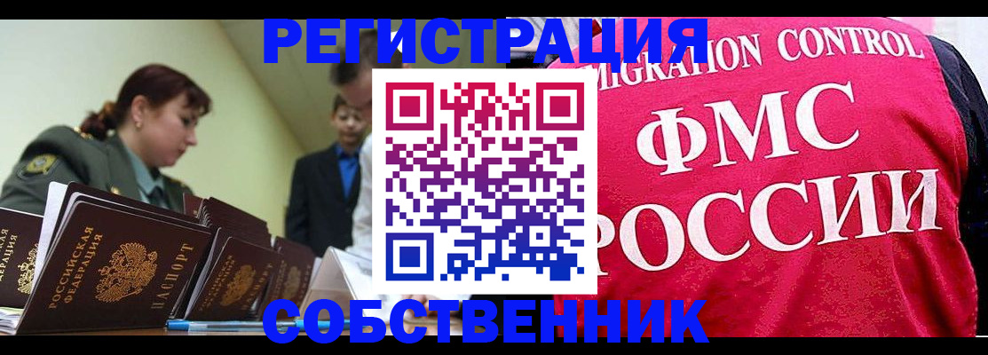 прописка для кредита в Очёре