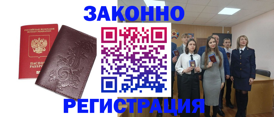 прописка штамп в Очёре