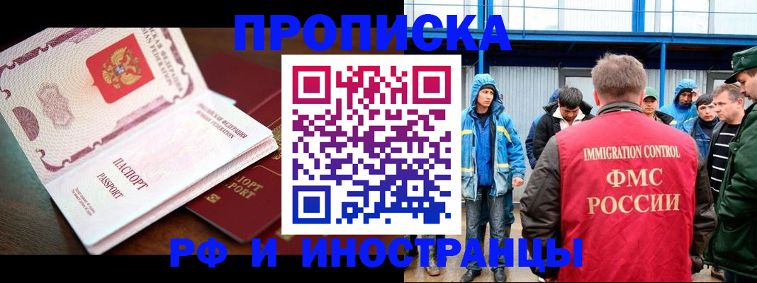 прописка паспорт в Очёре